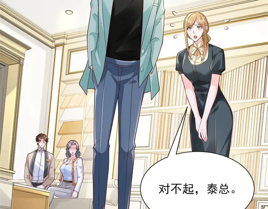 摊牌了，我全职业系统！漫画,711 你得罪大户了1图