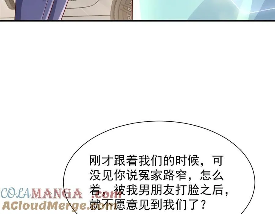 摊牌了，我全职业系统！漫画,715 你是用了什么坏手段2图