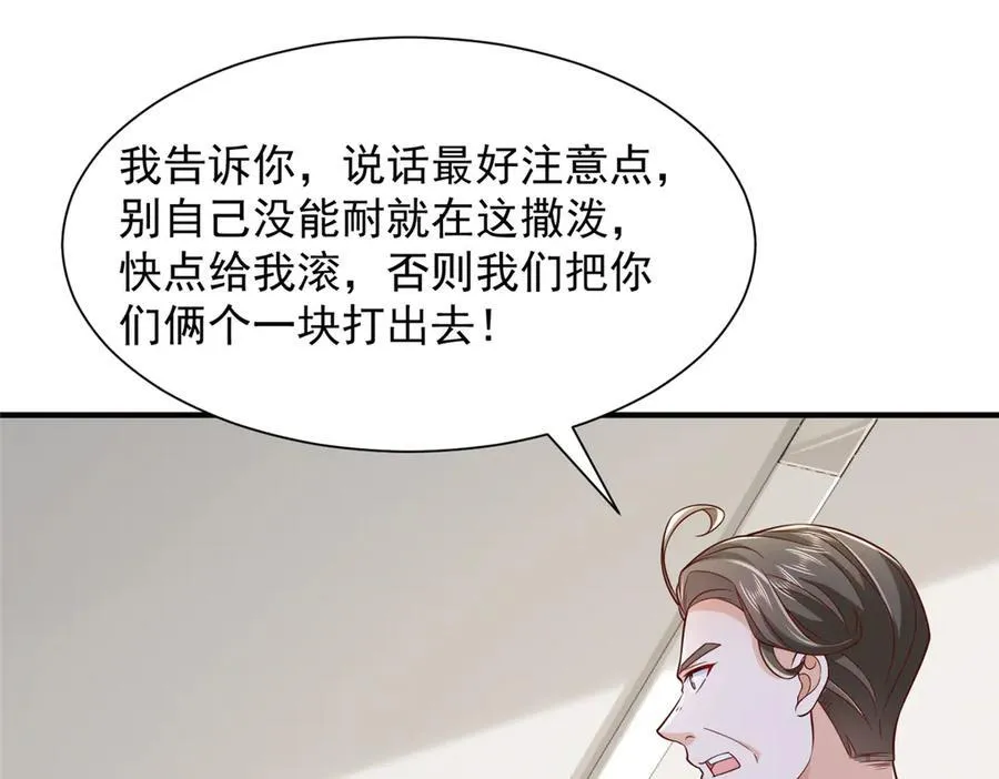 摊牌了，我全职业系统！漫画,730 商业法则1图