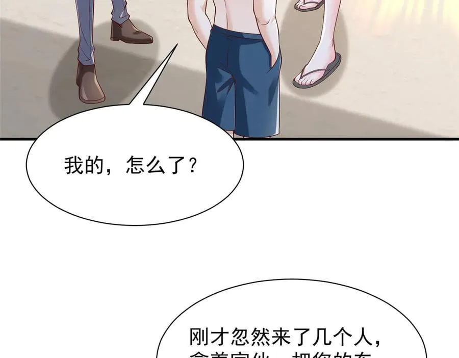 摊牌了，我全职业系统！漫画,725 你敢招惹我1图