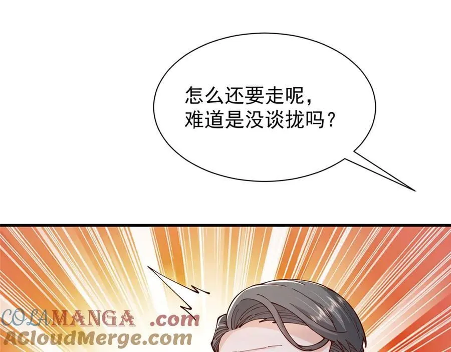 摊牌了，我全职业系统！漫画,732 罢工1图