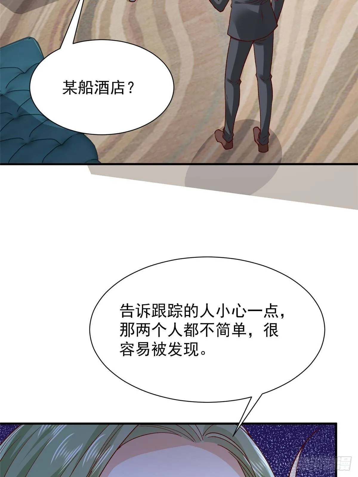 摊牌了，我全职业系统！漫画,699 林逸被反跟踪1图