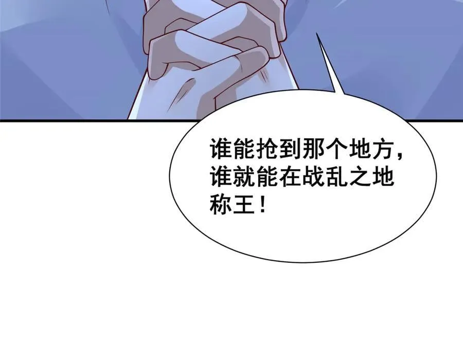 摊牌了，我全职业系统！漫画,722 战地之王2图