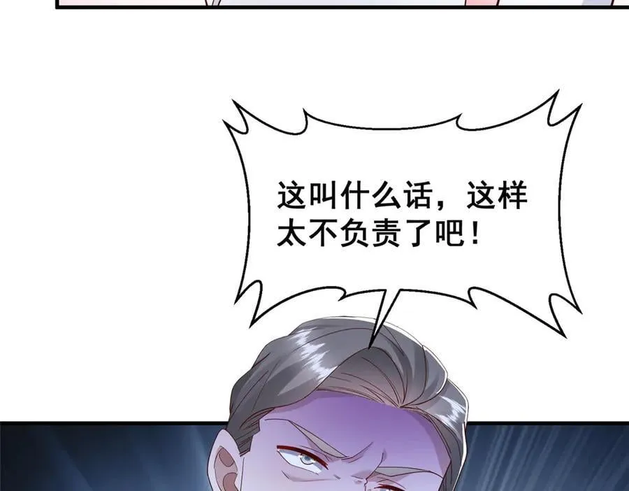 摊牌了，我全职业系统！漫画,706 没见过这样走后门2图