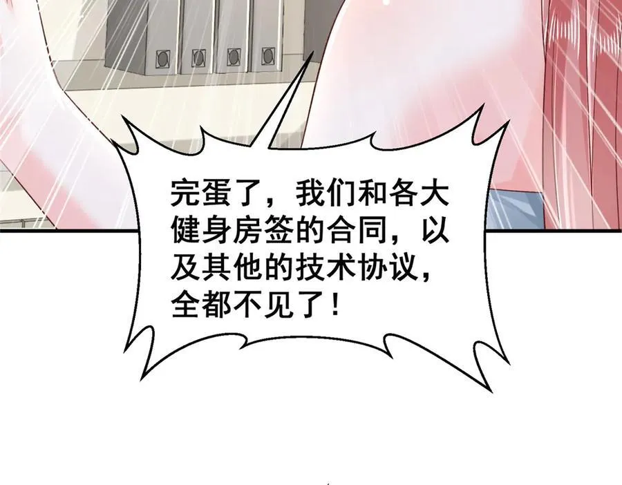 摊牌了，我全职业系统！漫画,729 文件消失2图