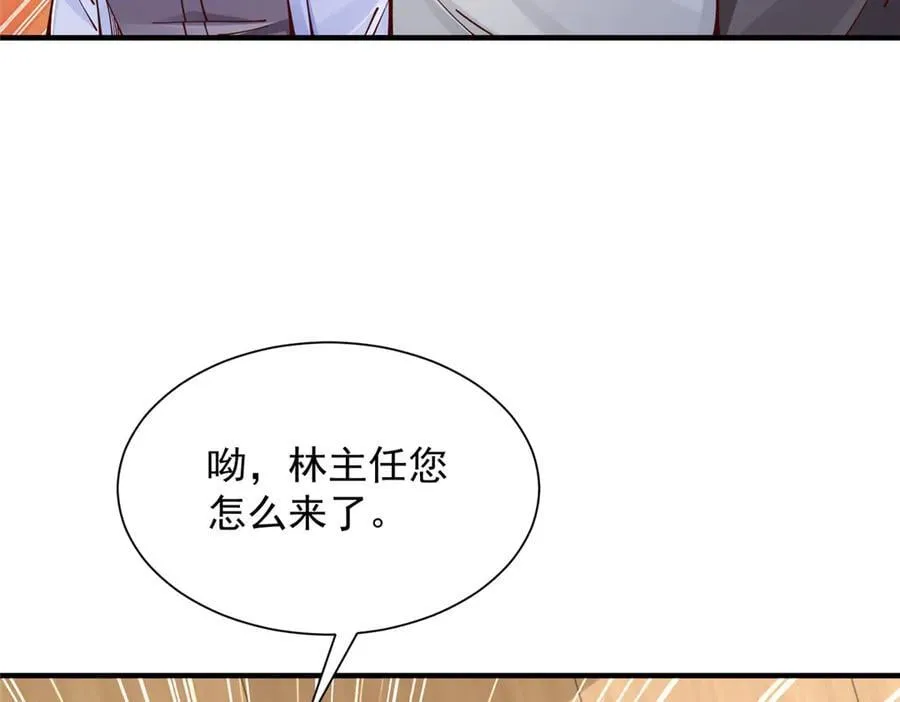 摊牌了，我全职业系统！漫画,732 罢工1图