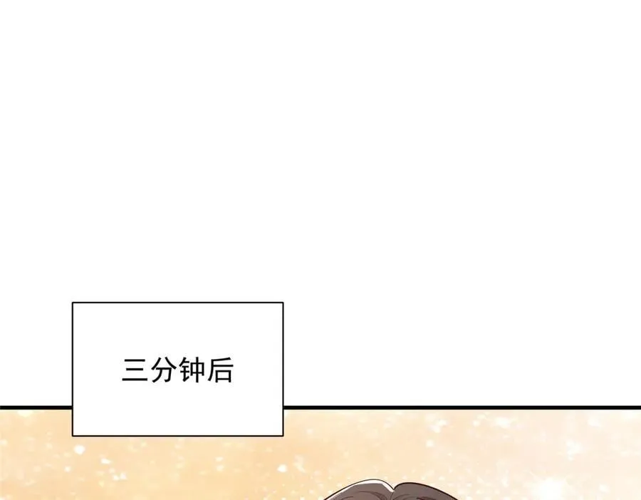 摊牌了，我全职业系统！漫画,715 你是用了什么坏手段2图