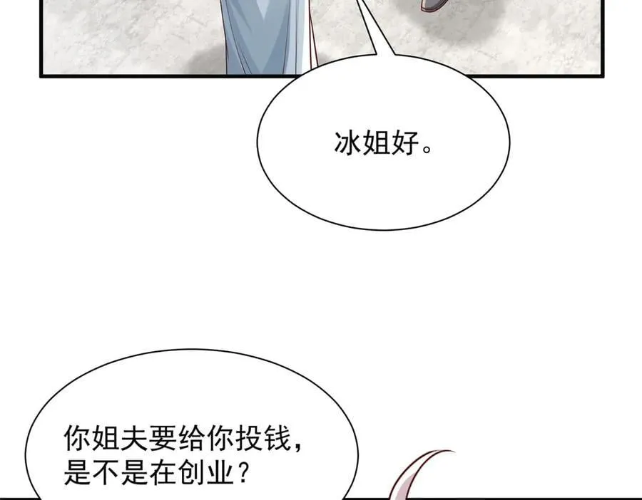 摊牌了，我全职业系统！漫画,724 给钱好办事1图
