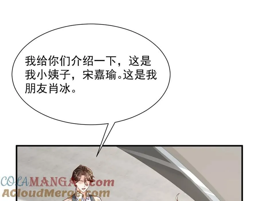 摊牌了，我全职业系统！漫画,724 给钱好办事1图