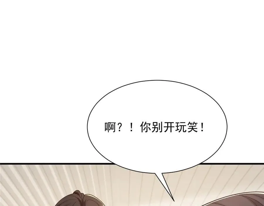 摊牌了，我全职业系统！漫画,715 你是用了什么坏手段1图