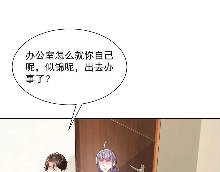 摊牌了，我全职业系统！漫画,731 抗议2图