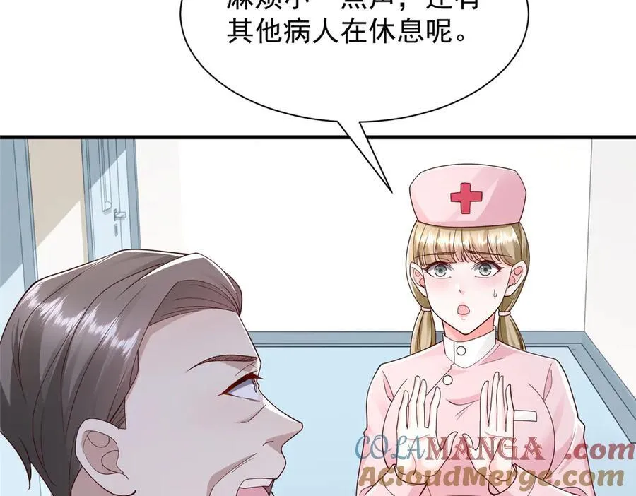 摊牌了，我全职业系统！漫画,706 没见过这样走后门2图