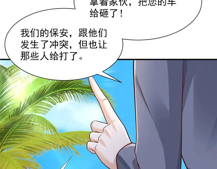 摊牌了，我全职业系统！漫画,725 你敢招惹我2图