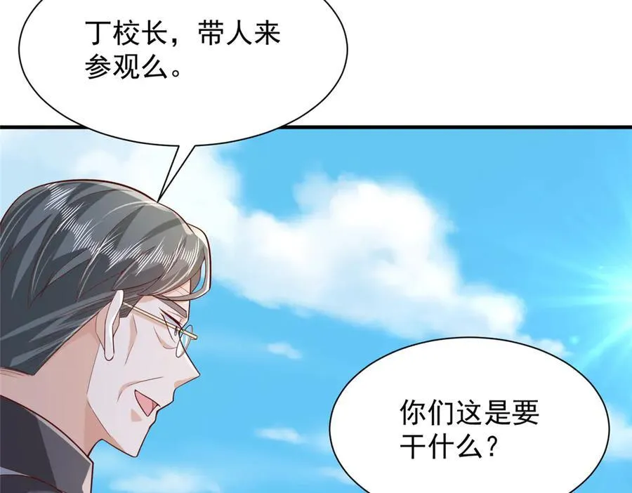摊牌了，我全职业系统！漫画,733 反间计2图
