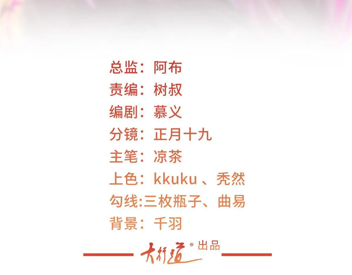 摊牌了，我全职业系统！漫画,734 林逸辞职1图