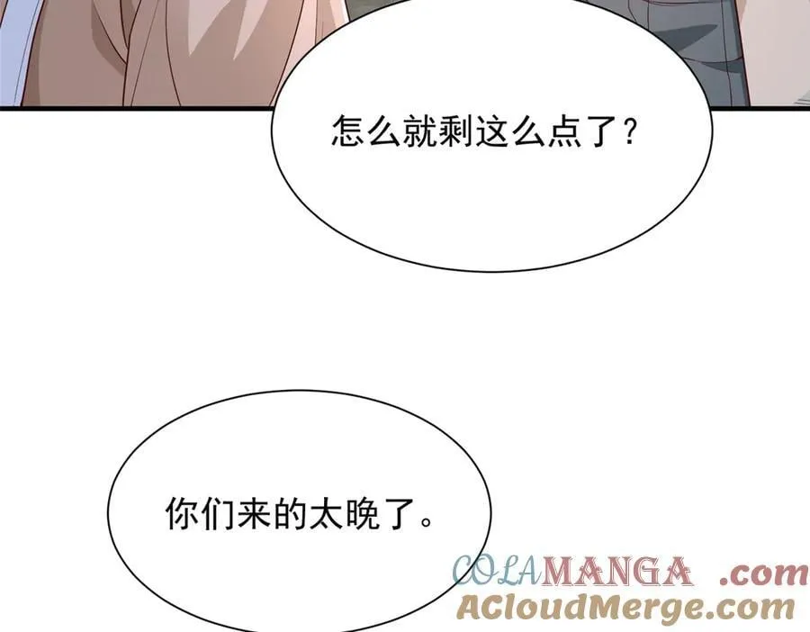 摊牌了，我全职业系统！漫画,718 还有男人不给我面子1图