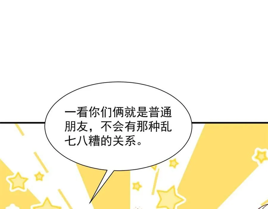 摊牌了，我全职业系统！漫画,724 给钱好办事1图