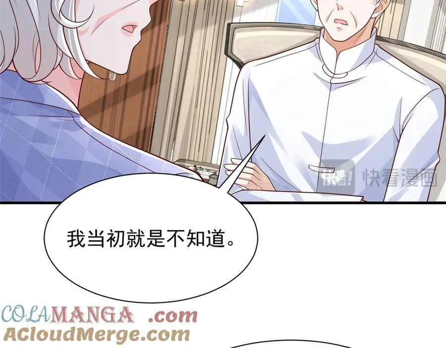 摊牌了，我全职业系统！漫画,722 战地之王1图