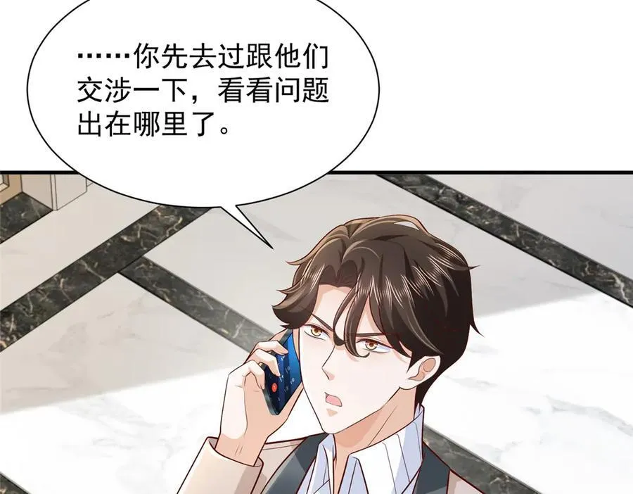 摊牌了，我全职业系统！漫画,722 战地之王2图