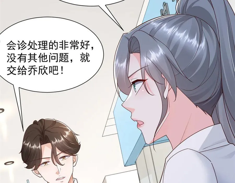 摊牌了，我全职业系统！漫画,706 没见过这样走后门1图
