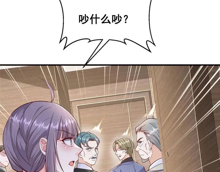 摊牌了，我全职业系统！漫画,727 天赋逆天2图