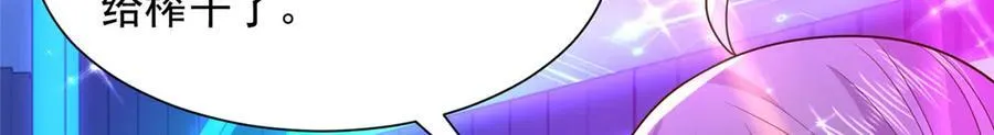 摊牌了，我全职业系统！漫画,736 一对三我玩得起1图