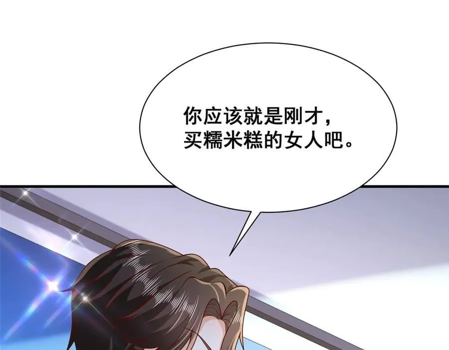 摊牌了，我全职业系统！漫画,720 闷骚的体质1图