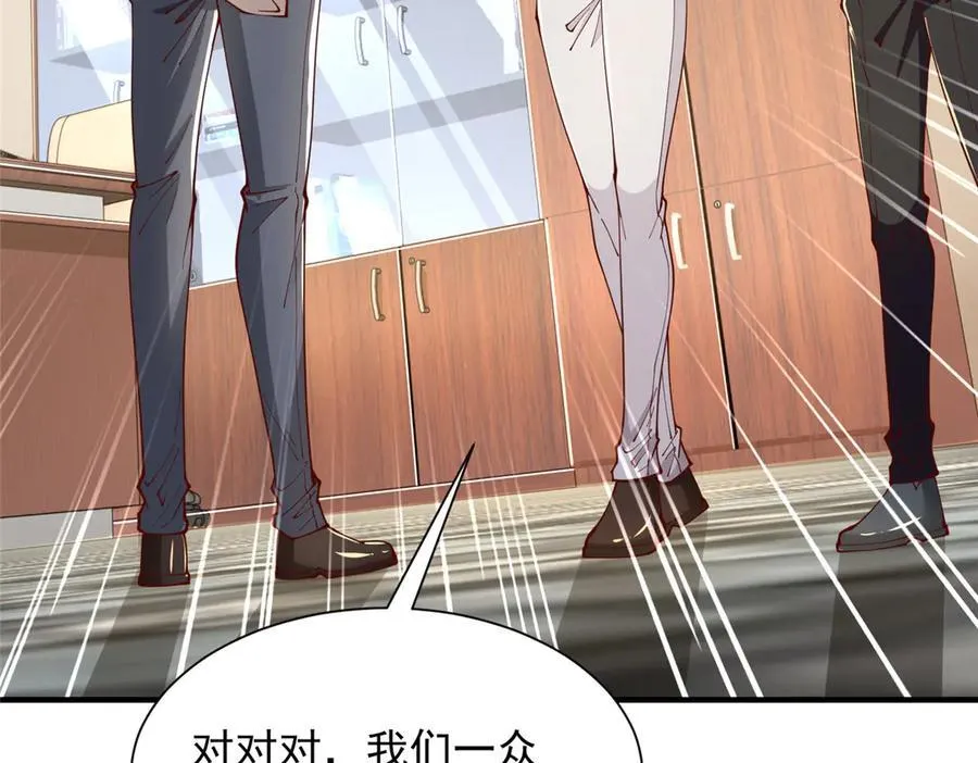 摊牌了，我全职业系统！漫画,732 罢工2图