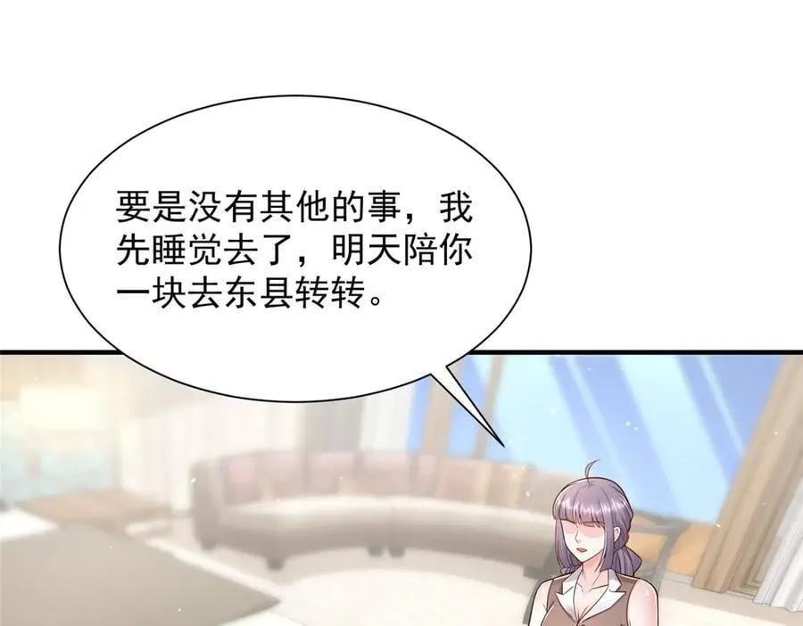 摊牌了，我全职业系统！漫画,728 集体离职2图