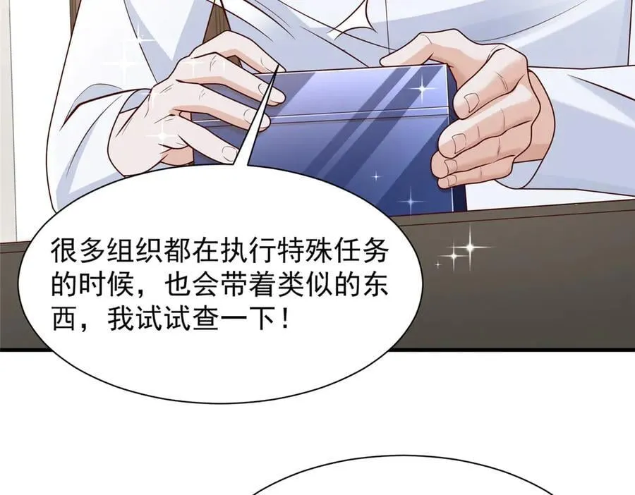 摊牌了，我全职业系统！漫画,721 戒指里面的炸弹2图