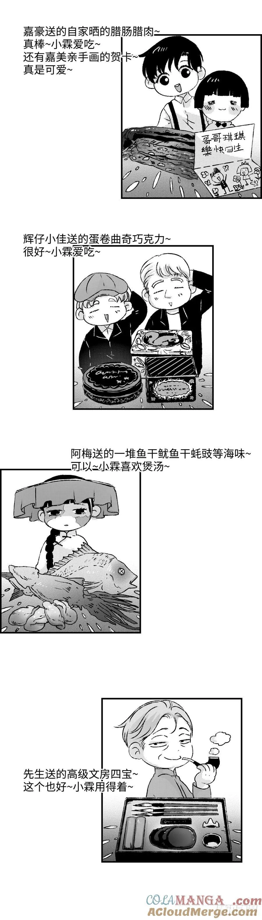 傻子无意发现草村长老婆了漫画,《太平》第一百零七回——寿1图