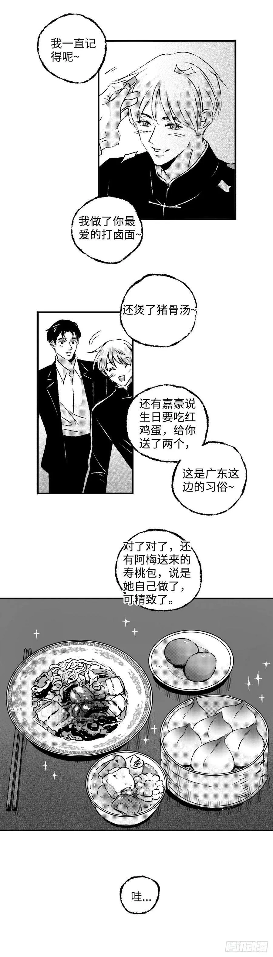 傻子用英语怎么说翻译漫画,《太平》第一百零七回——寿2图