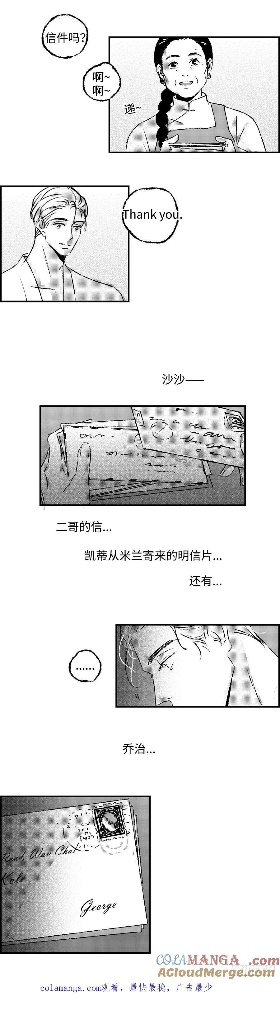 傻子医仙漫画,《太平》第一百一十二回——煦1图