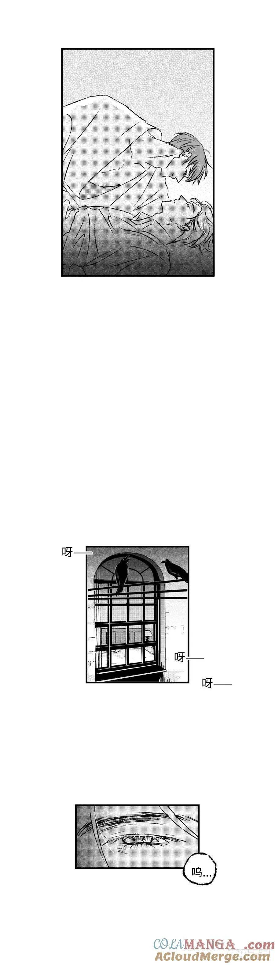 傻子医仙漫画,《太平》第一百一十二回——煦1图