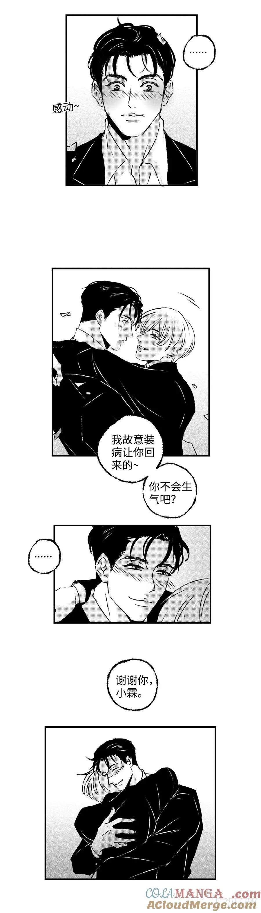 傻子用英语怎么说翻译漫画,《太平》第一百零七回——寿1图