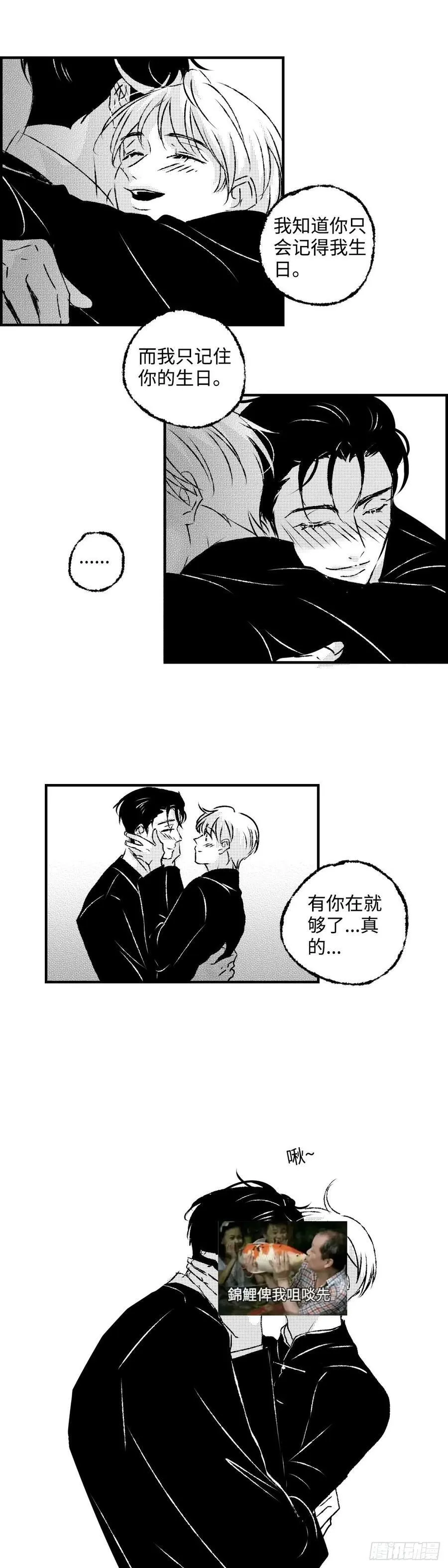 傻子用英语怎么说翻译漫画,《太平》第一百零七回——寿2图