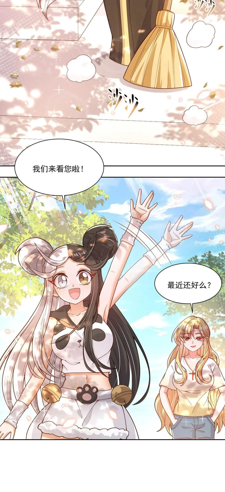 为毁灭世界而加班吧漫画免费下拉式6漫画漫画,215 咱也想喝奶1图