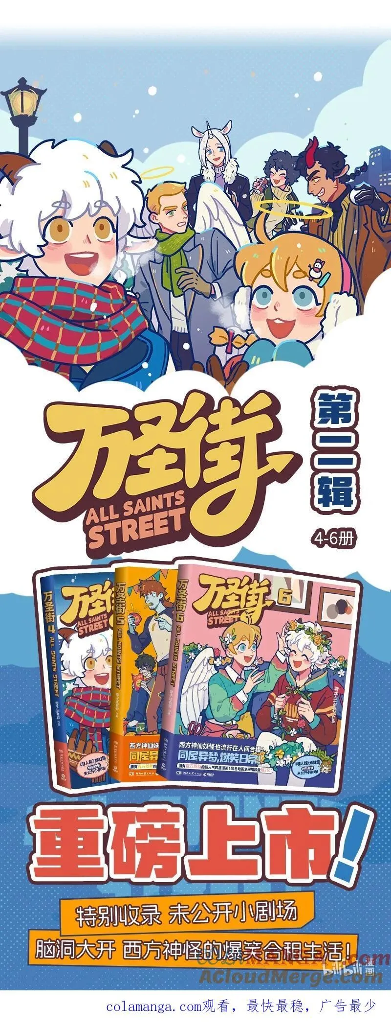 1031万圣街艾勒的家人漫画,第864话 办法1图