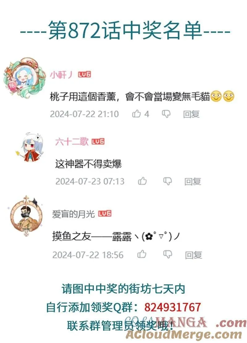 1031万圣街艾勒的家人漫画,第874话 面试1图