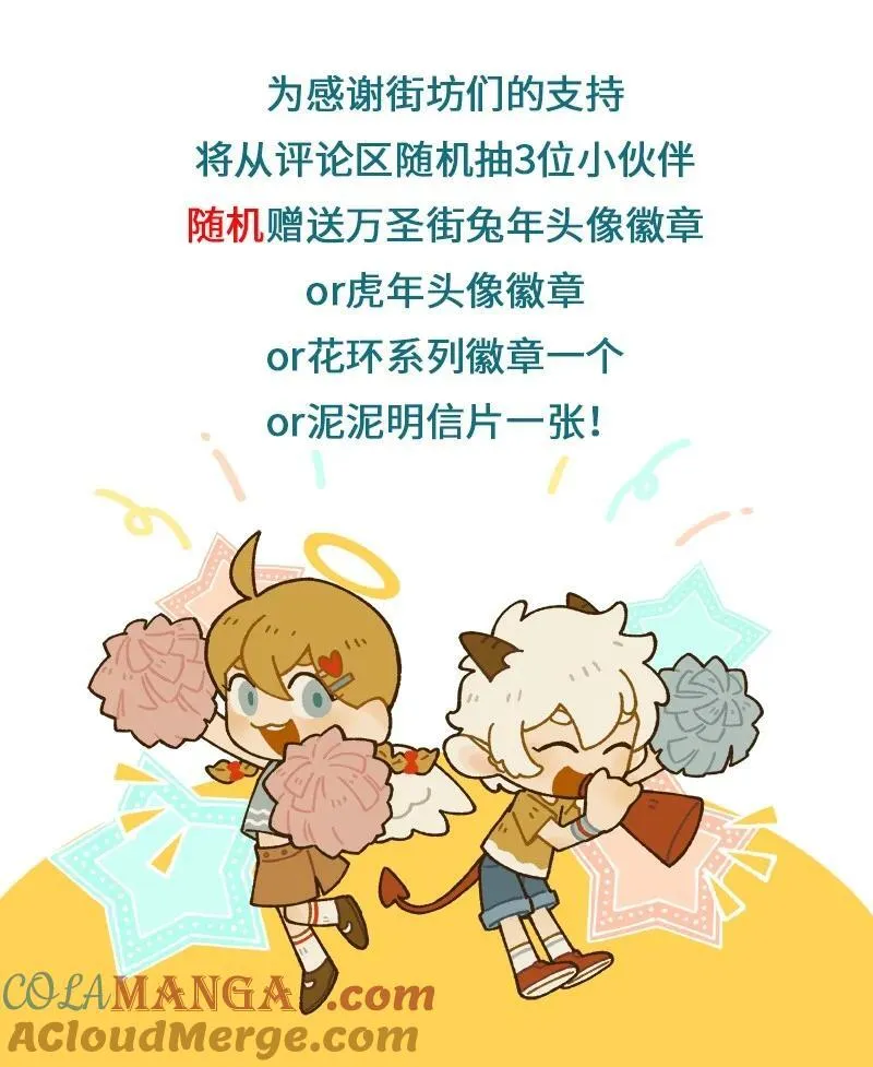 1031万圣街艾勒的家人漫画,第882话 传送2图