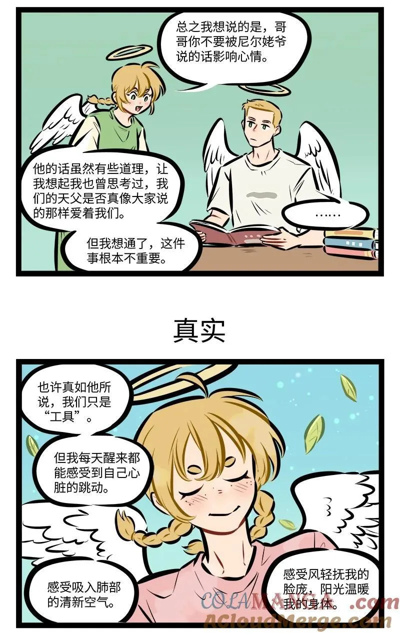1031万圣街漫画微博漫画,第866话 安慰1图
