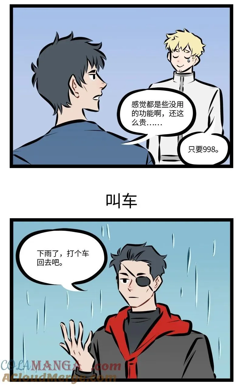 1031万圣街漫画微博漫画,第893话 更新1图