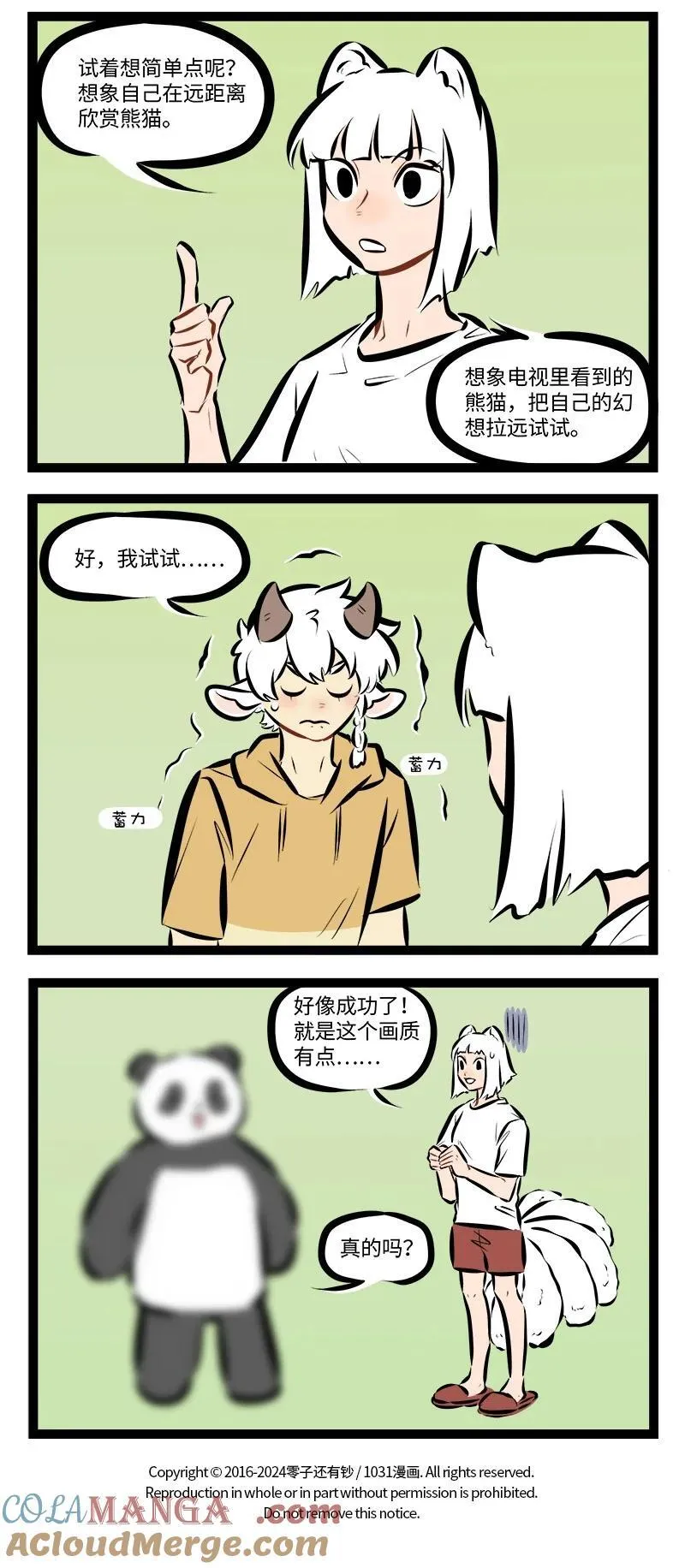 1031万圣街艾勒的家人漫画,第881话 请教2图