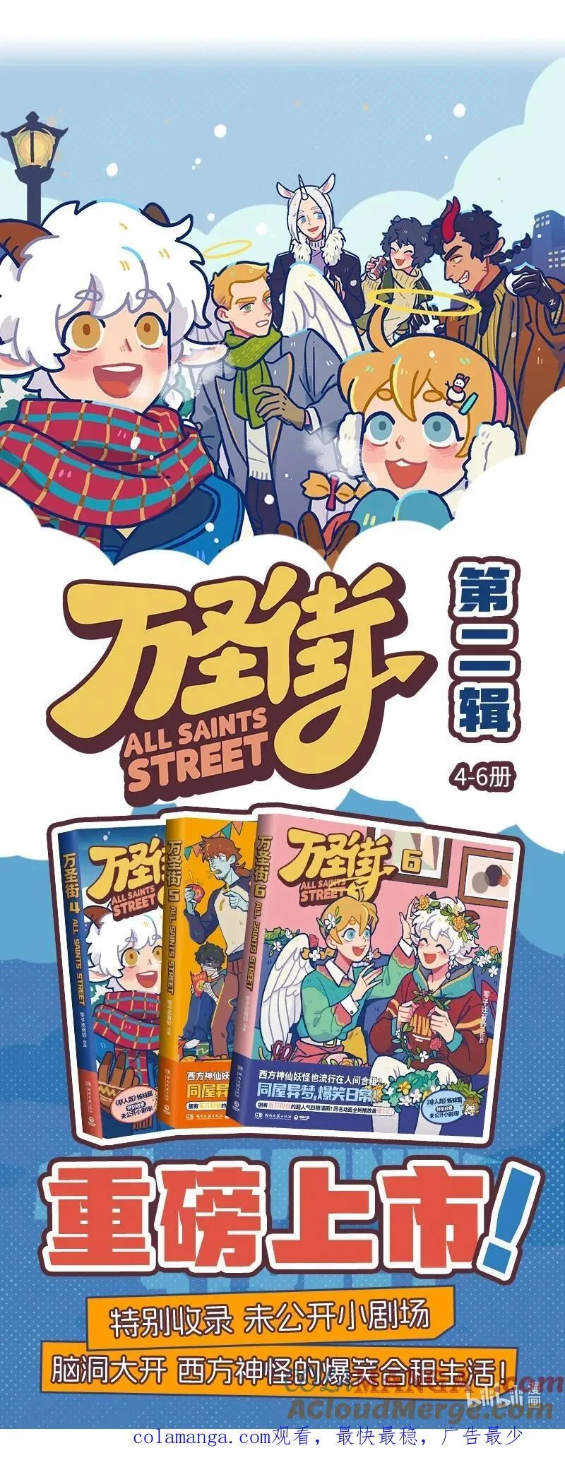 1031万圣街艾勒的家人漫画,第881话 请教1图