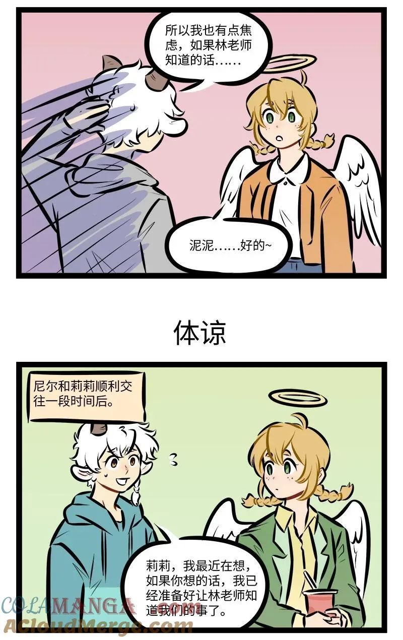1031万圣街漫画微博漫画,第897话 阴影1图