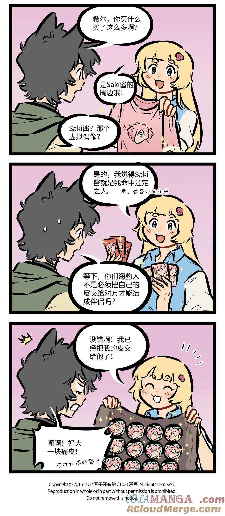 1031万圣街漫画微博漫画,第854话 转换2图