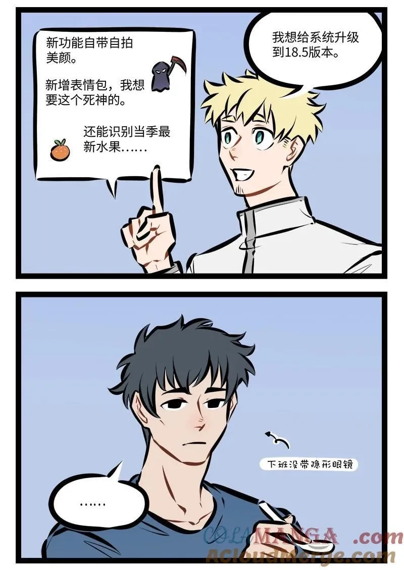 1031万圣街漫画微博漫画,第893话 更新2图