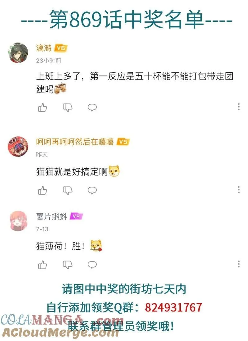 1031万圣街艾勒的家人漫画,第871话 舞会1图
