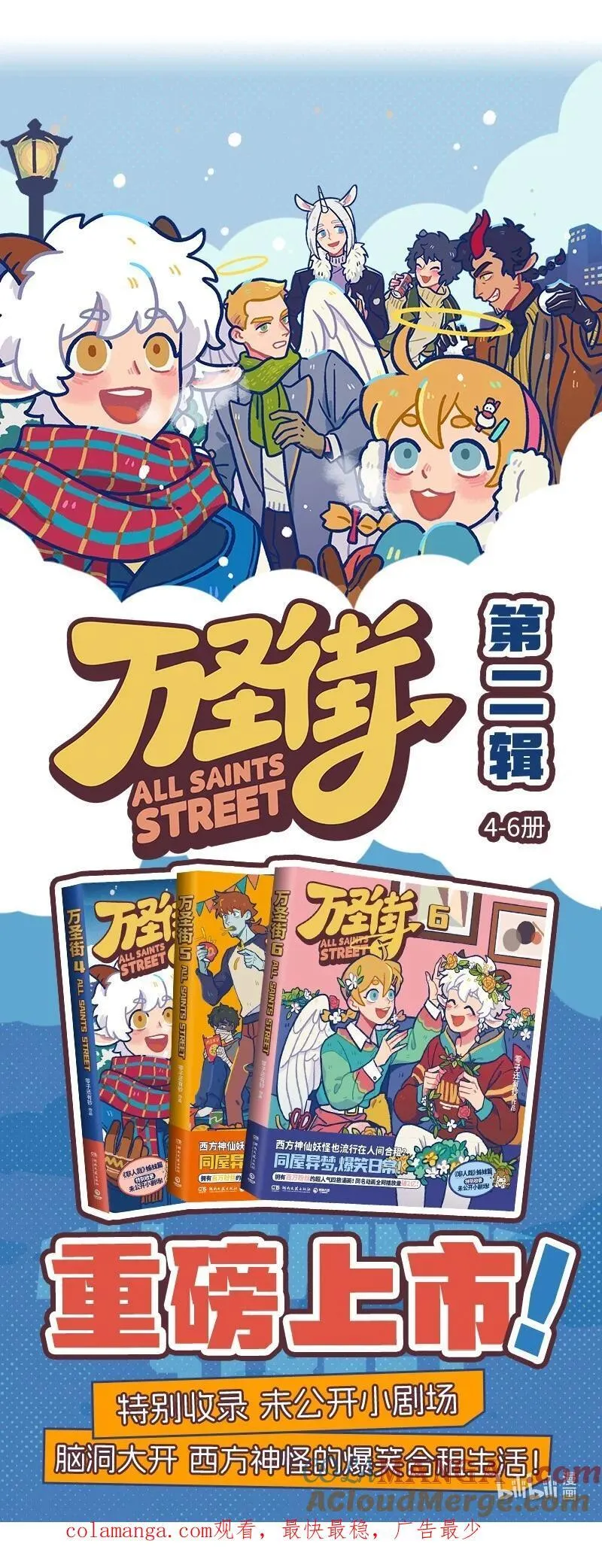 1031万圣街漫画微博漫画,第877话 礼物1图