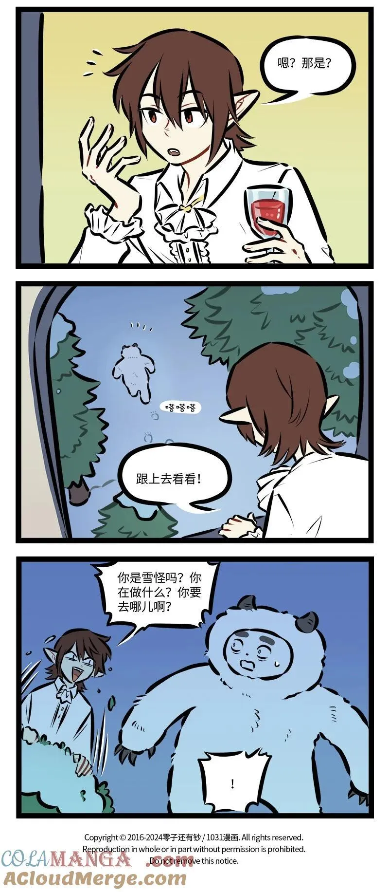 1031万圣街艾勒的家人漫画,第871话 舞会2图